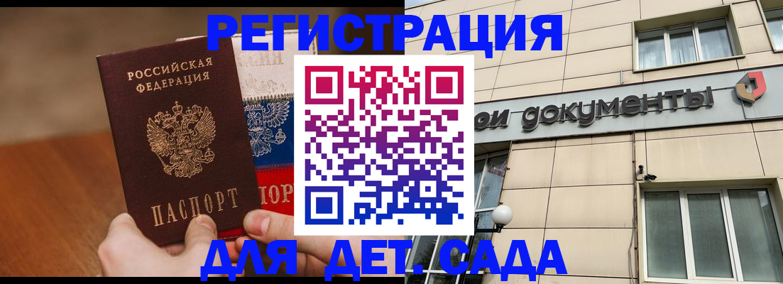 купить прописку в Дзержинске