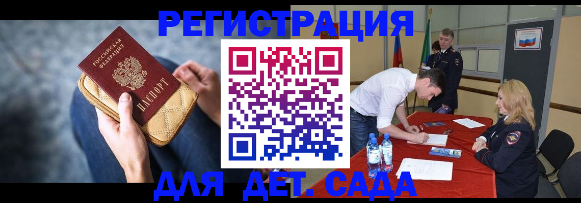 прописка от собственника в Дзержинске