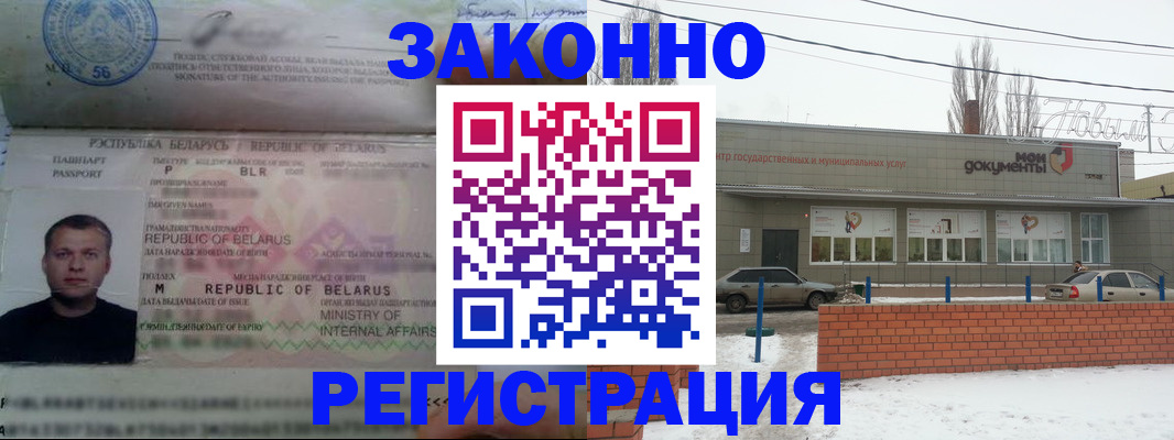 прописка гарантия в Дзержинске