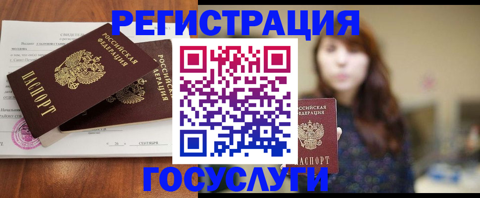 временная регистрация госуслуги в Дзержинске
