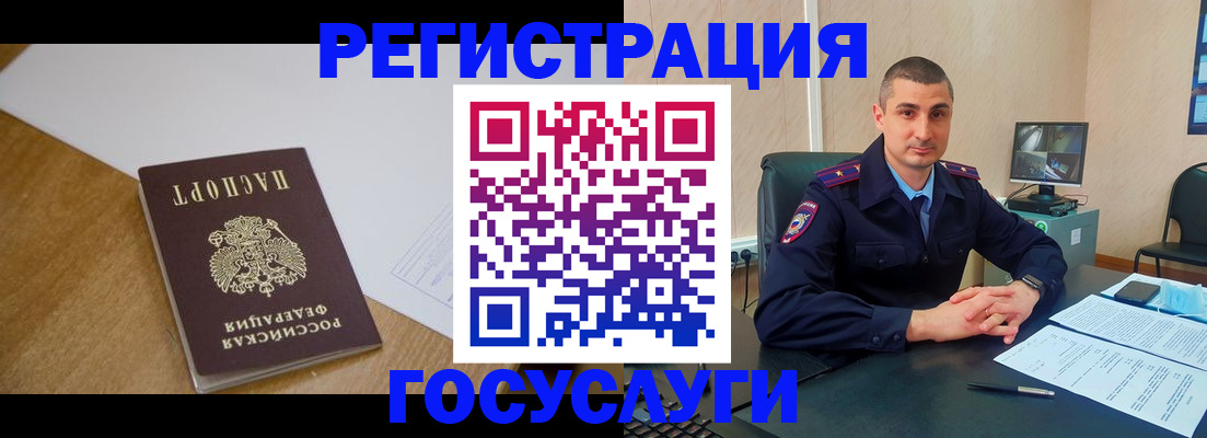 прописка ребенка в Дзержинске