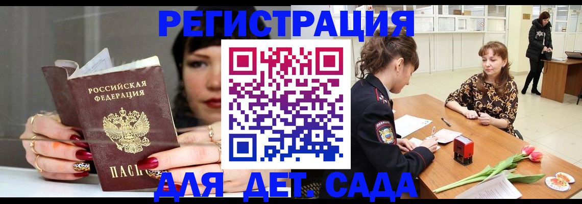 временная регистрация собственник в Дзержинске