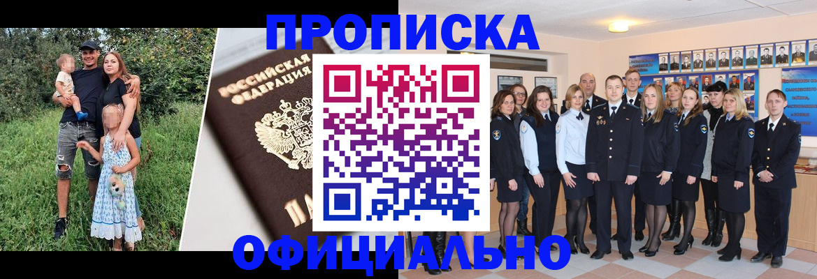 временная регистрация собственник в Дзержинске