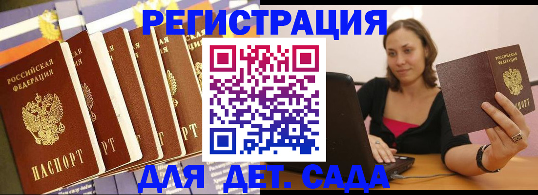 временная регистрация поиск в Дзержинске