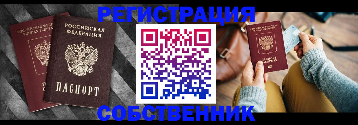 временная регистрация гарантия в Дзержинске